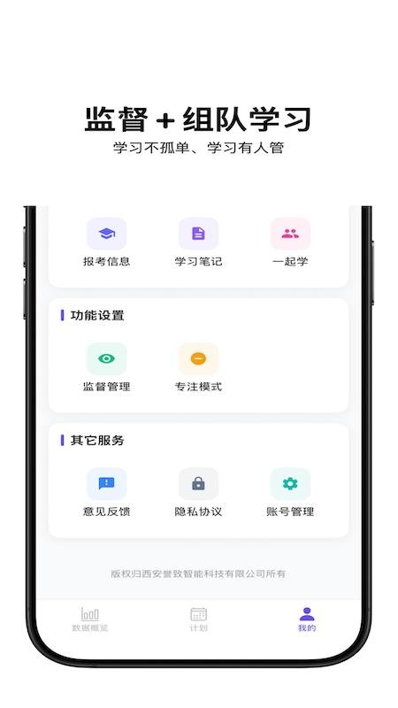 督上岸app v1.1.0
