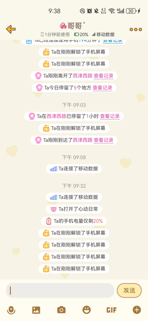 心动日常app 3.7.3最新版本 v3.7.3