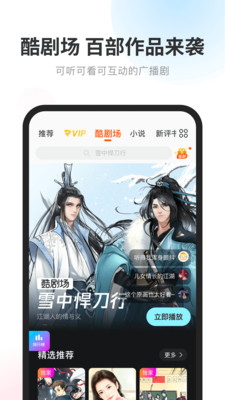 酷我畅听app最新版 v9.1.8.1