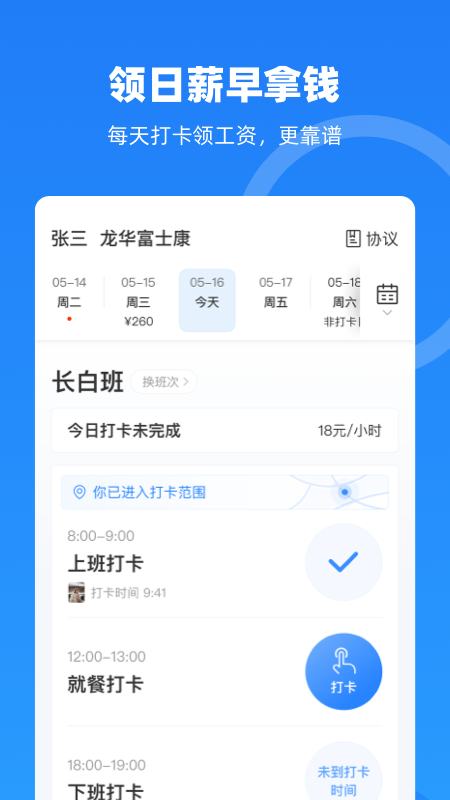 云人事app v6.8.00