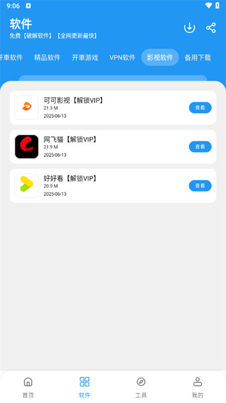 猪猪软件库3.2最新版2026下载 1.1