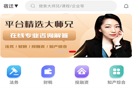 51大师兄app