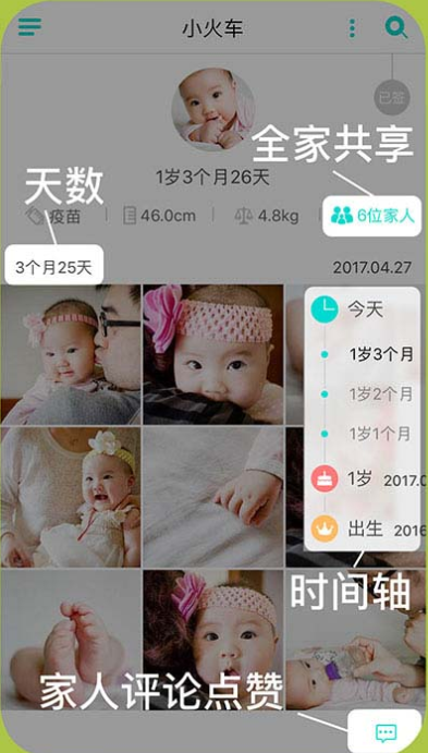 宝宝拍拍APP v5.6.64