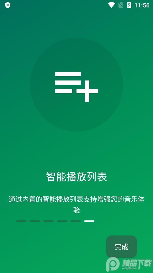 muzio player专业免费版 v7.5.8