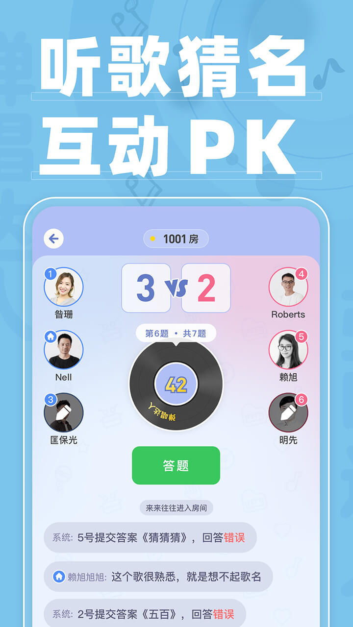 弹唱达人app v1.2.2