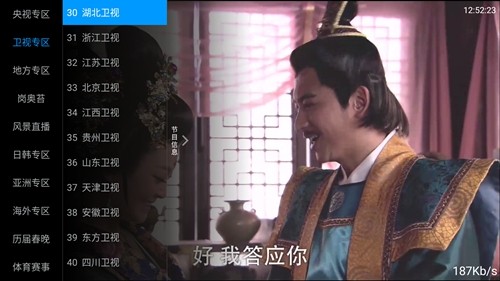 九州TV电视版 v1.3.1