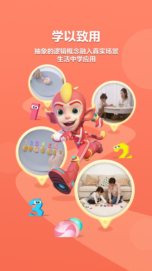 洪恩思维app v5.12.9
