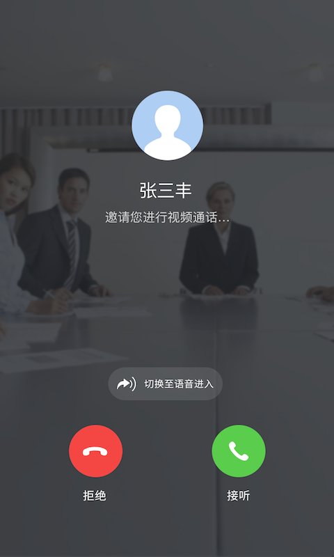 星网智信APP v2.0.28