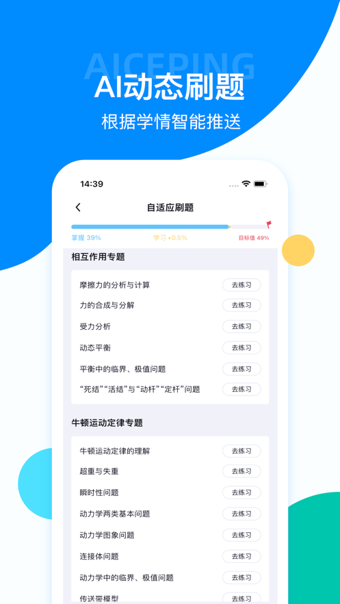考试在线APP v3.2.3