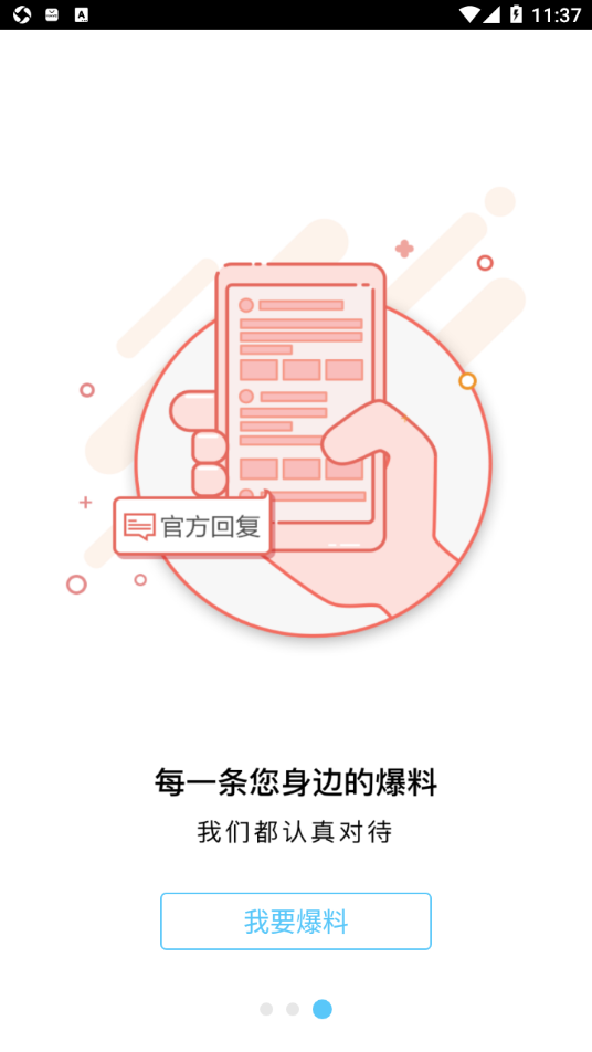 平安石家庄app v1.0.6