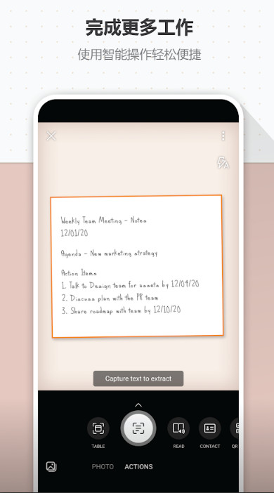 微软lens扫描软件 v16.0.18526.20136