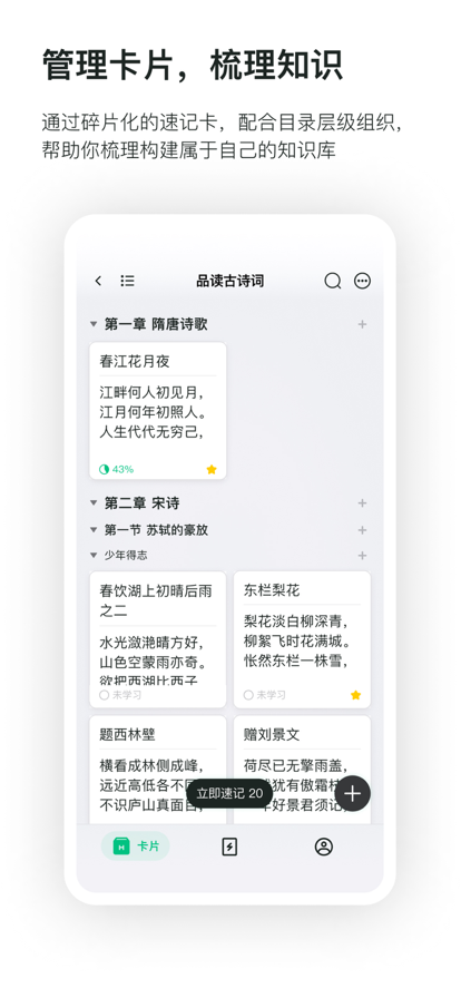 滑记下载安装 v1.12.2.0