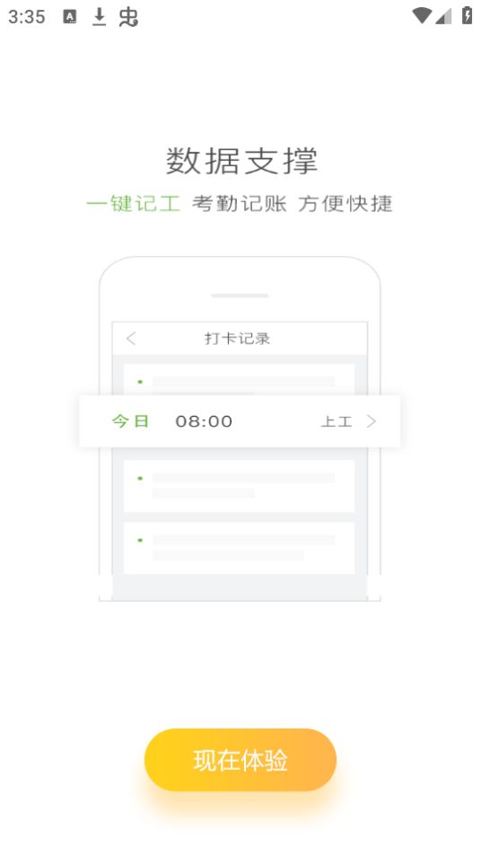 有象工友app安卓最新版 v3.1.57