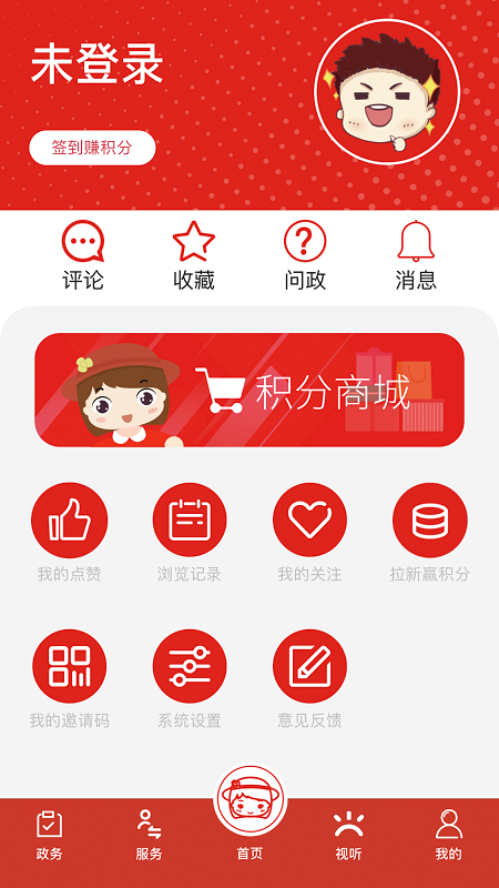 上海虹口app v3.1.6