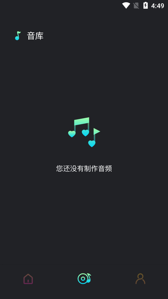 音频提取转换工具 v1.1