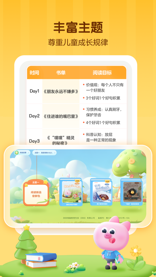 学而思启蒙APP v3.01.01