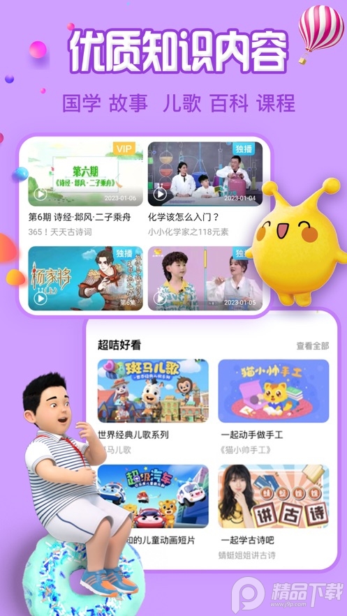 麦咭tv v4.5.0