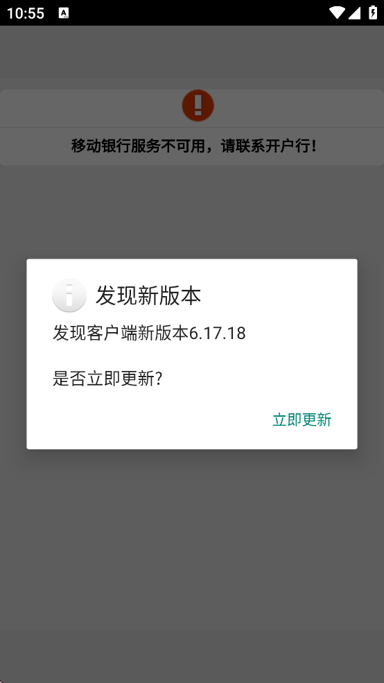葫芦岛银行app v5.7