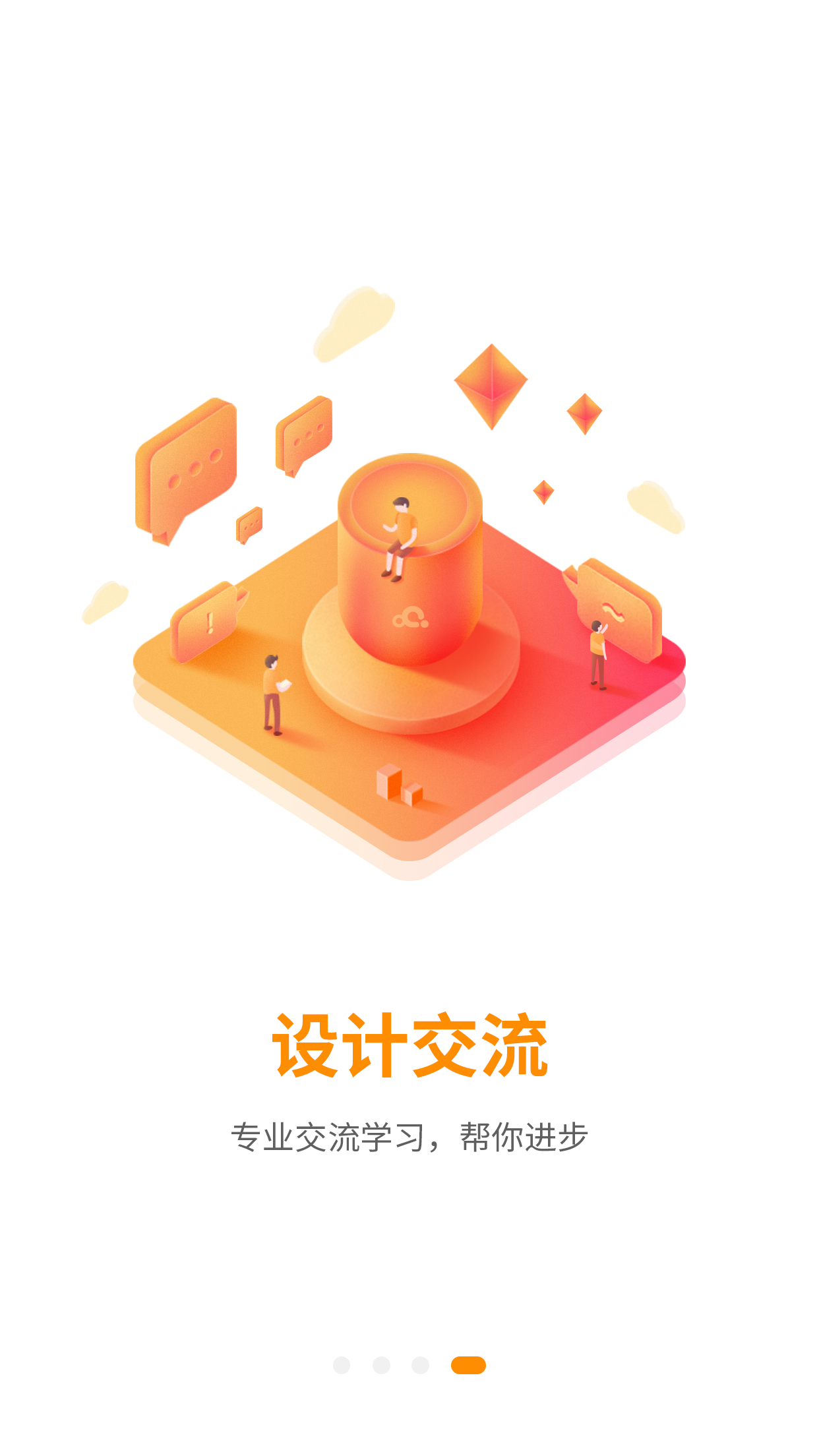 巧匠课堂app v1.3.6