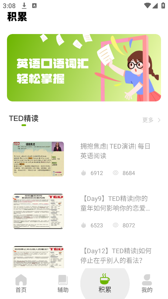 Tigerschool英语外教app v1.0.0