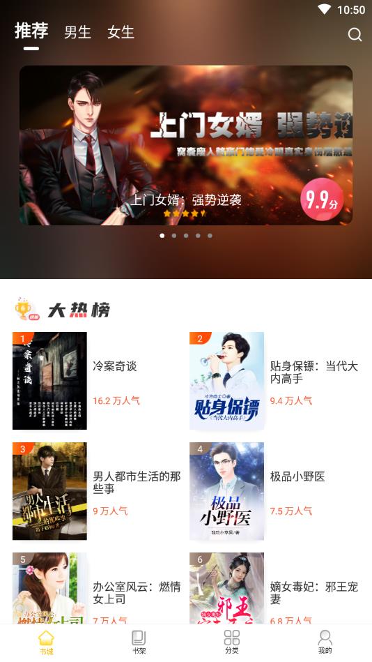 光凡小说官方版 2.1.5安卓版 v2.1.5