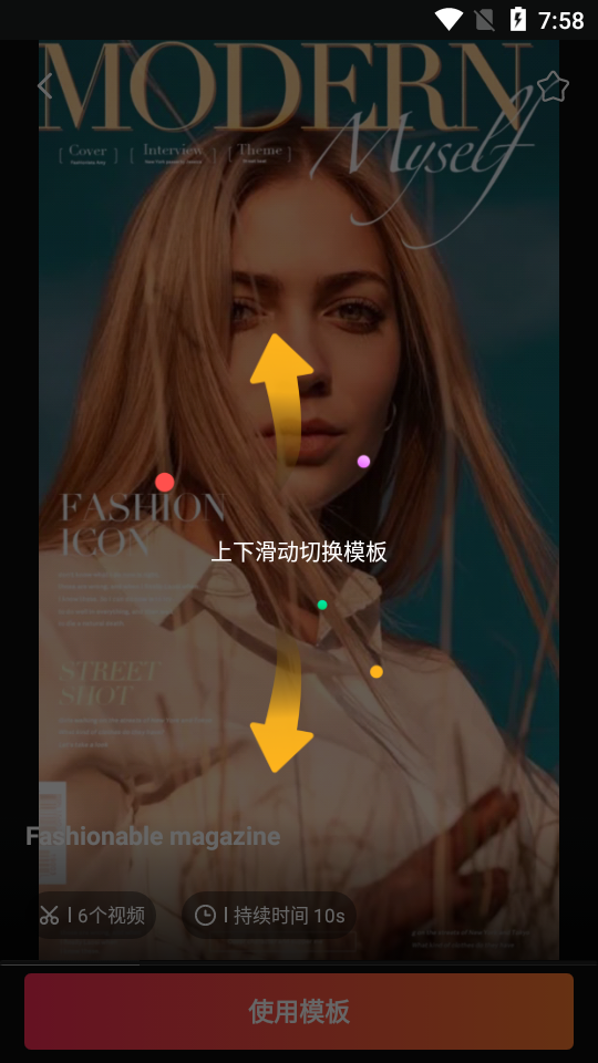 魔力剪辑app专业免费版 v2.0.45