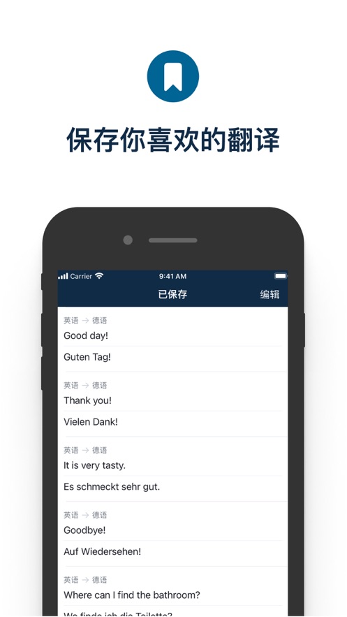 deepl app下载 v1.5