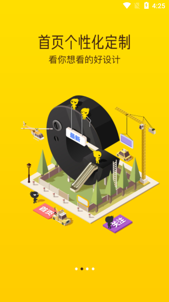 ZCOOL站酷app v6.0.0