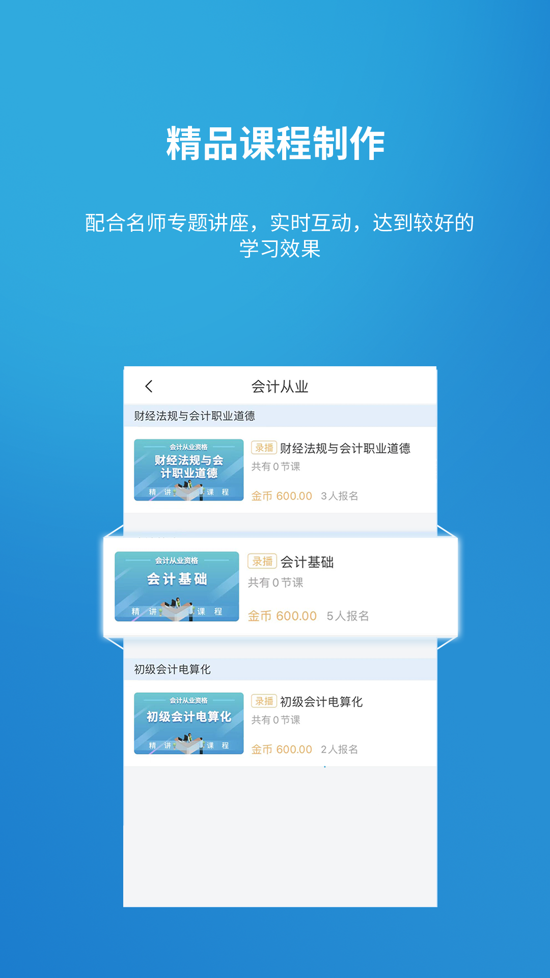 金培网官方正版下载 v1.0.47