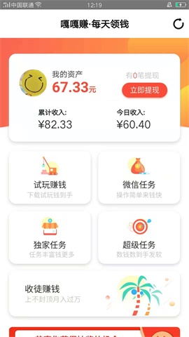 嘎嘎赚福利版 1.13.01 v1.13.01