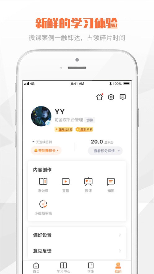 登塔学苑app官方版下载 v1.4.7