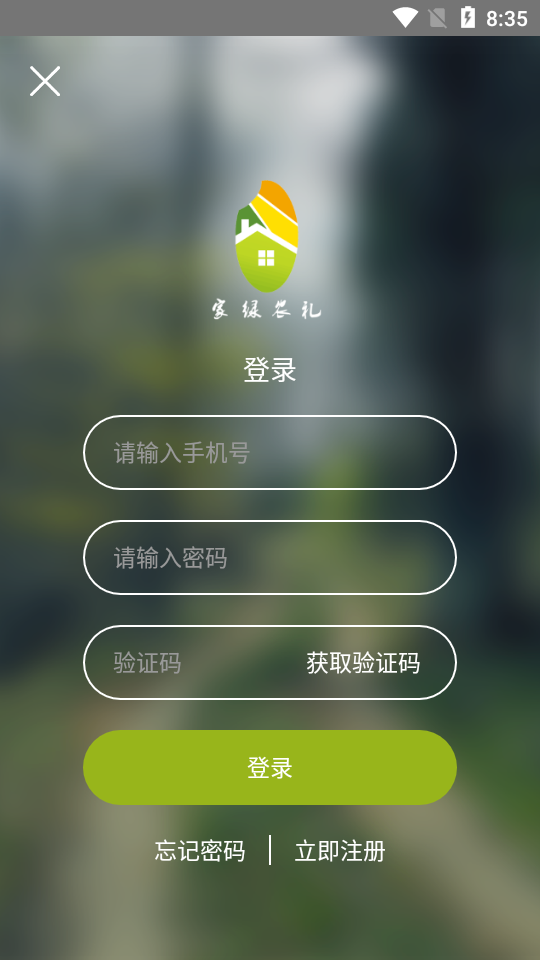九回头APP v1.2