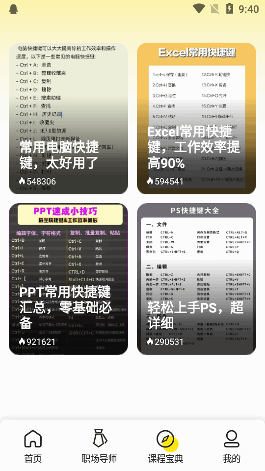 口才狮app v1.0.0