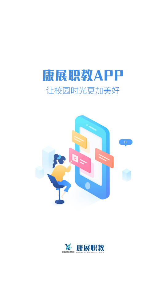 AI职教教师端 v4.3.3