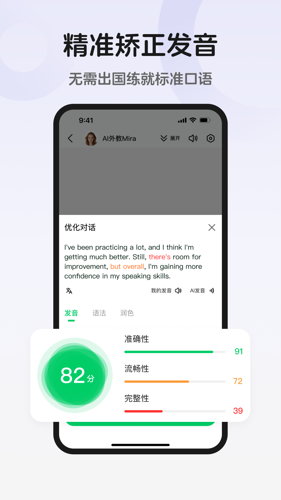 趣口语正式版 v1.4.0