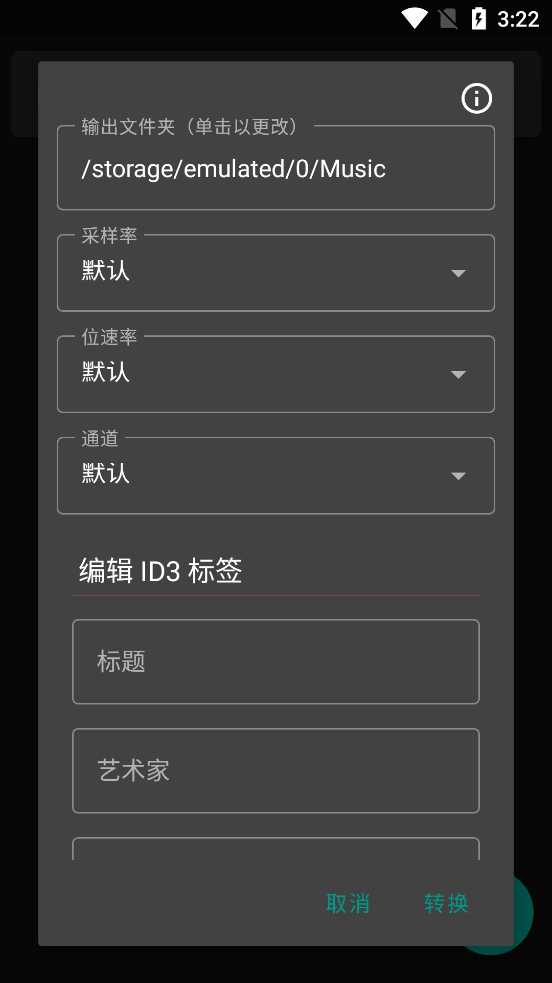 Mp3Lab音频实验室app v1.0.5