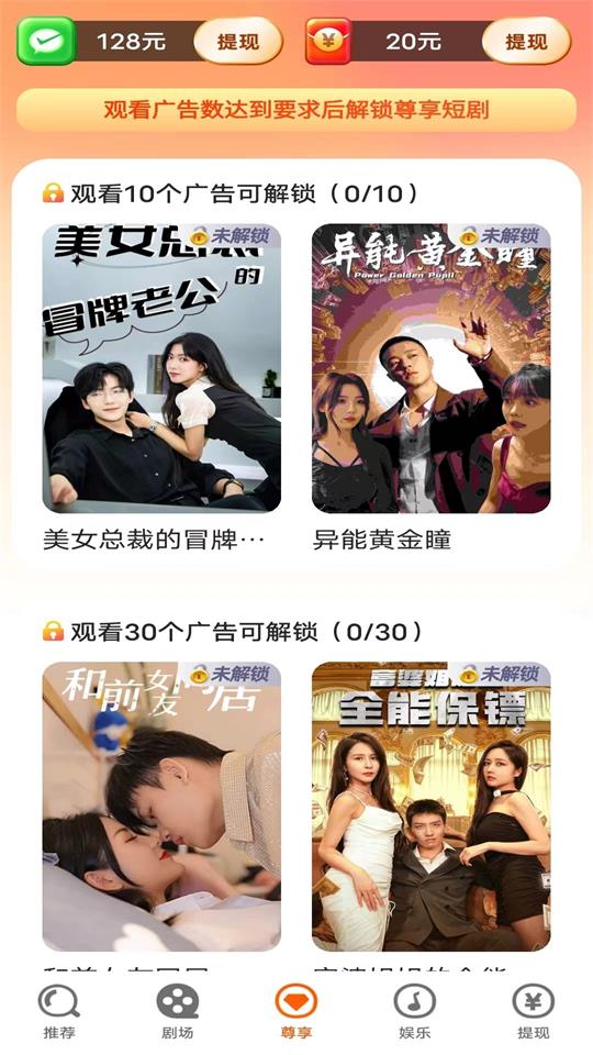 爱刷短剧免费 v1.0.5