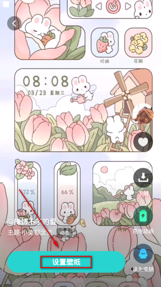 趣多多壁纸app手机安卓版 趣多多壁纸app手机安卓版