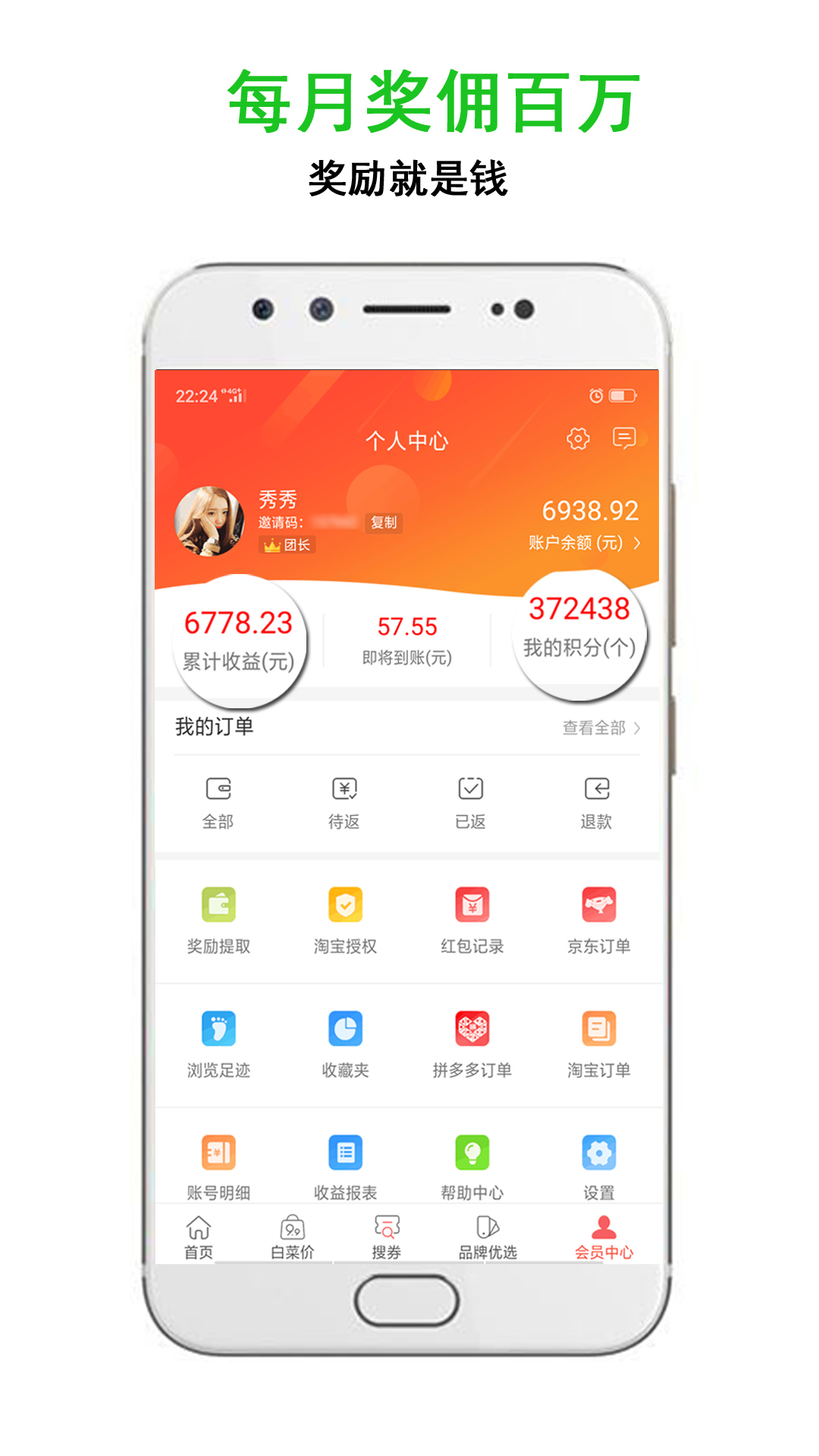 指上返app v7.3.0