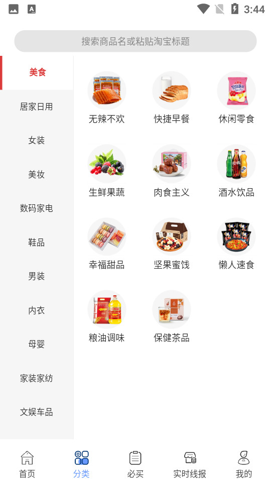 唯有券app v1.0.52