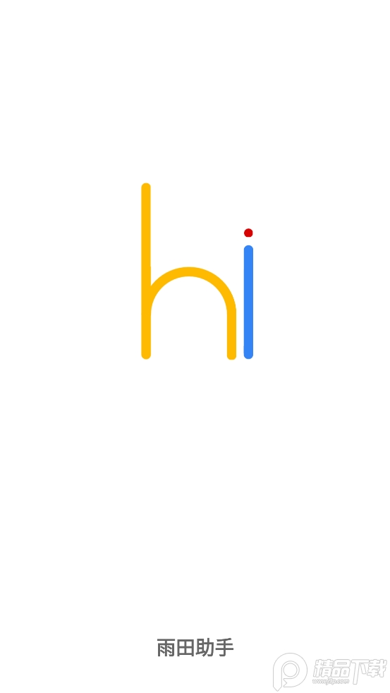 雨田助手app v1.1.1