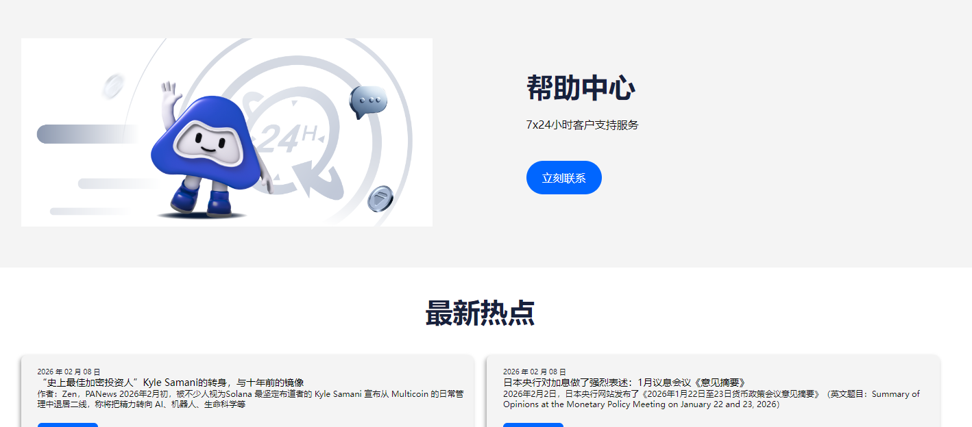 抹茶交易所 安全下载 v3.4.4