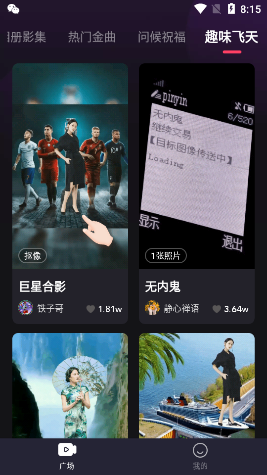 即刻剪拍app v1.0