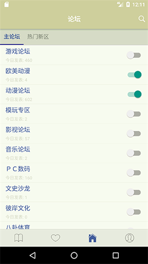 stage1st论坛官方版 1.10.0 手机版 v1.10.0