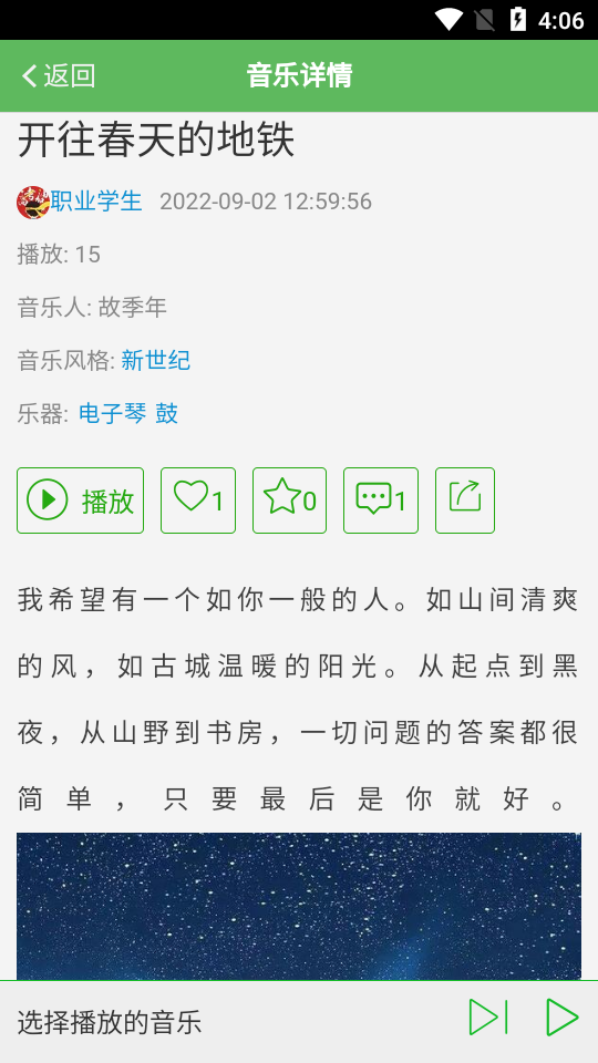 听蛙app最新版本 v1.3