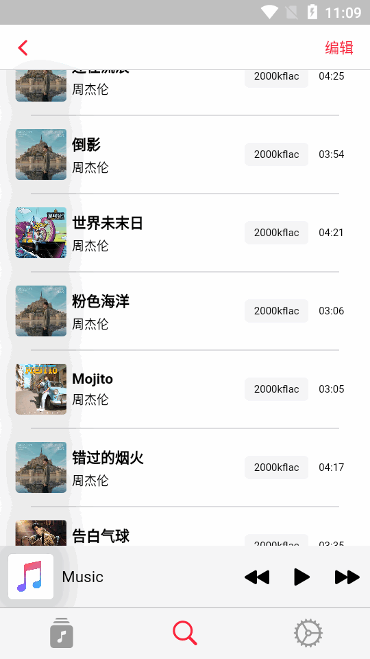 果韵音乐app v1.0.9