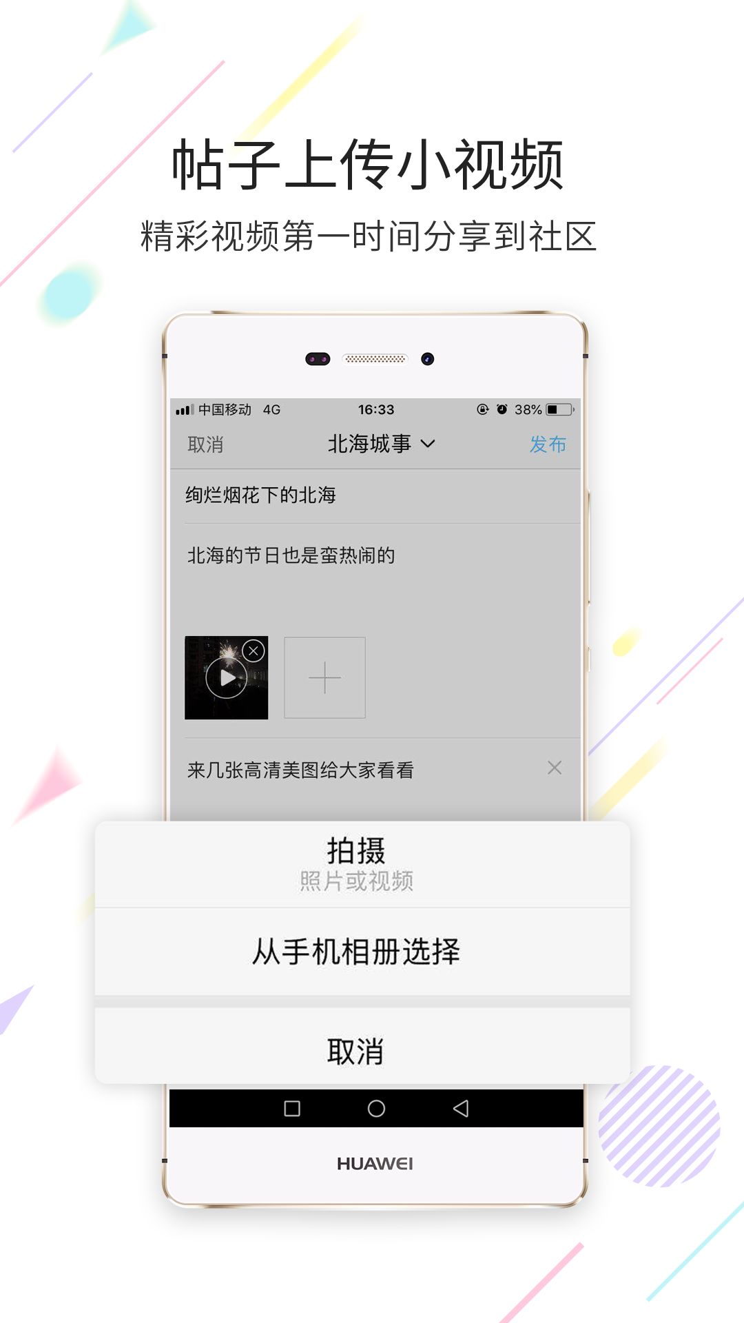 北海百事通app v5.3.12