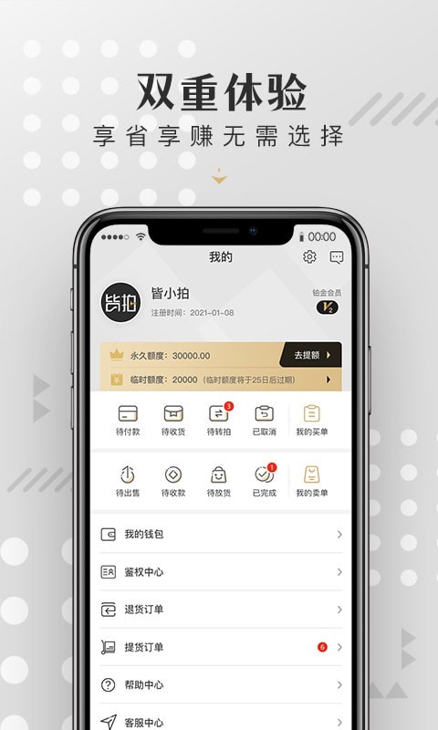 皆拍app v1.0.0