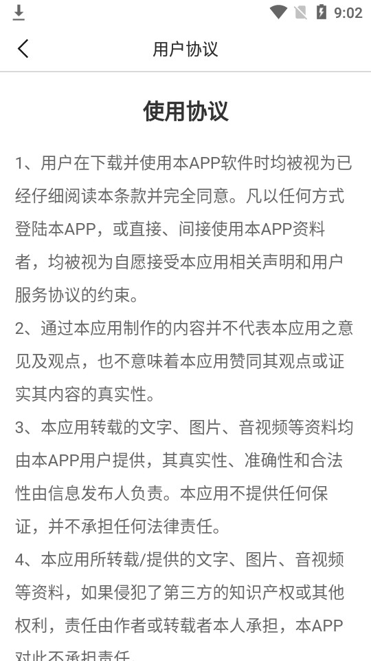 刷圈精灵app v1.6.6