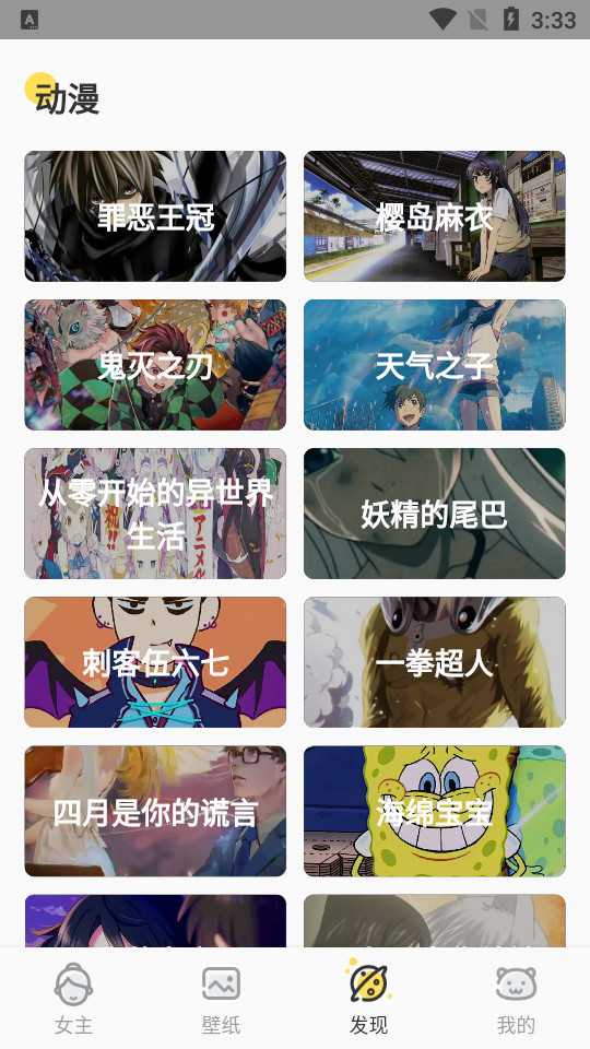 萌动壁纸版 v1.1.6